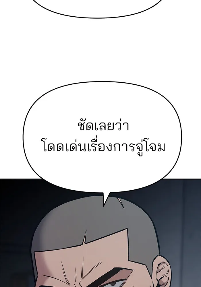 เลวฟาดเลว ตอนที่ 45 รูปที่ 16