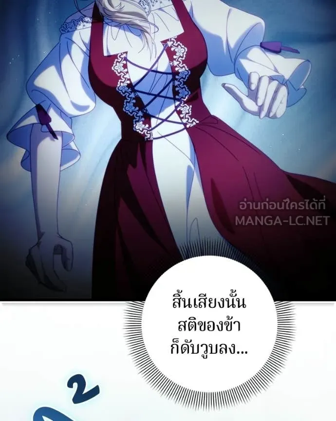 ถ้าเป็นนางร้าย ตอนที่ 52 รูปที่ 71