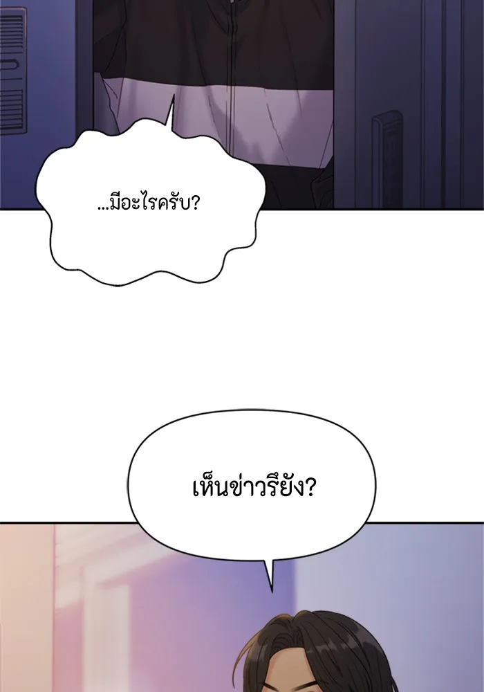 Couple Breaker ตอนที่ 11 รูปที่ 109