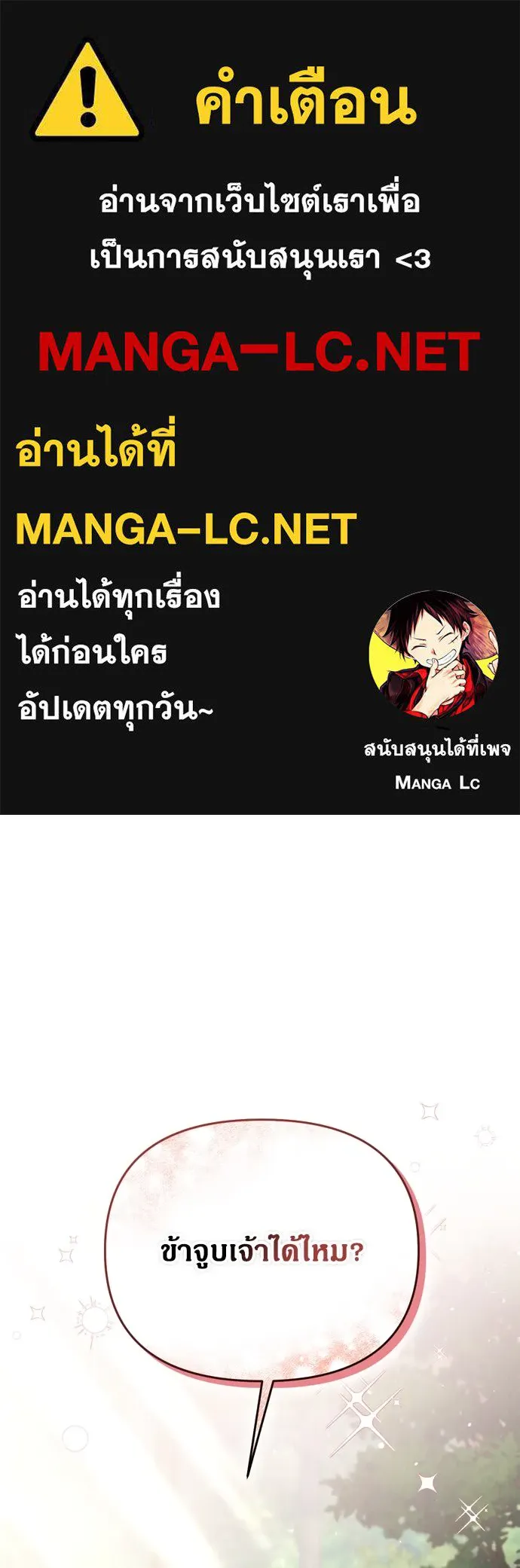 ข้าเนี่ยนะเป็นพระสนม ตอนที่ 16 นายพลผู้ตอบแทนบุญคุณ รูปที่ 1