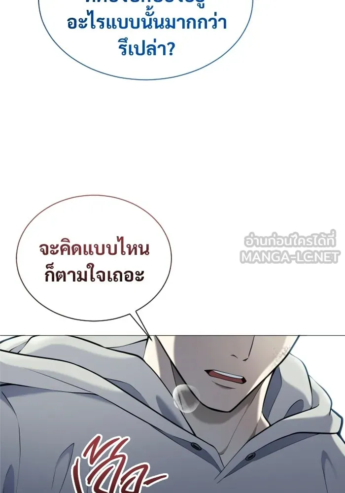 อูเร็ค มาซิโน่ ตอนที่ 56 ผู้ที่หอกเล็งเป้า รูปที่ 141