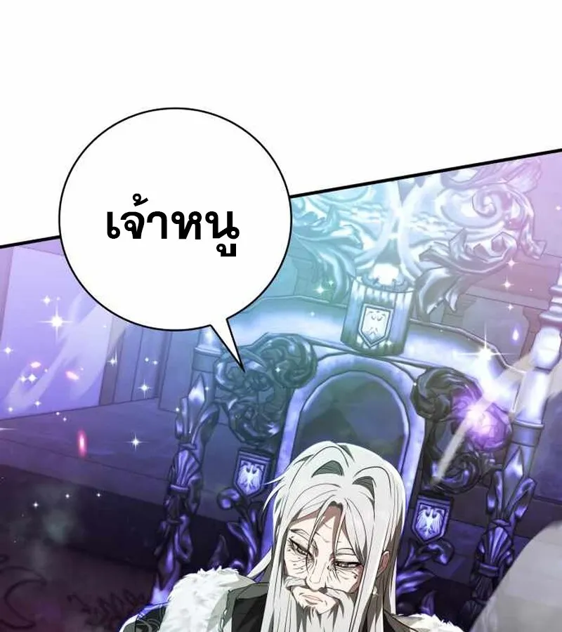 I Become a Legendary Arch Mage by Reading a Book ฉ_นกลายเป_นจอมเวทย_ในตำนานจากการอ_านหน_งส_อ ตอนที่ ตอนที่ 39 รูปที่ 142