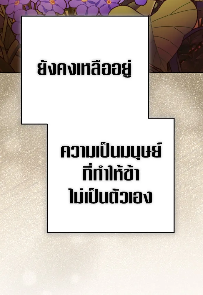 ชิงชีวิตพลิกลิขิตชะตา ตอนที่ 230. แค่บอกว่าจะฆ่าสุนัขตัวหนึ่ง( รูปที่ 125
