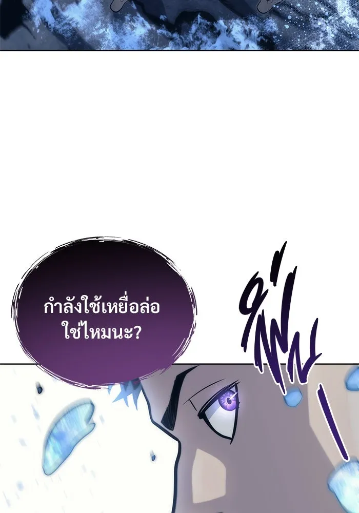 อูเร็ค มาซิโน่ ตอนที่ 20 ชอนกึม 2 รูปที่ 157