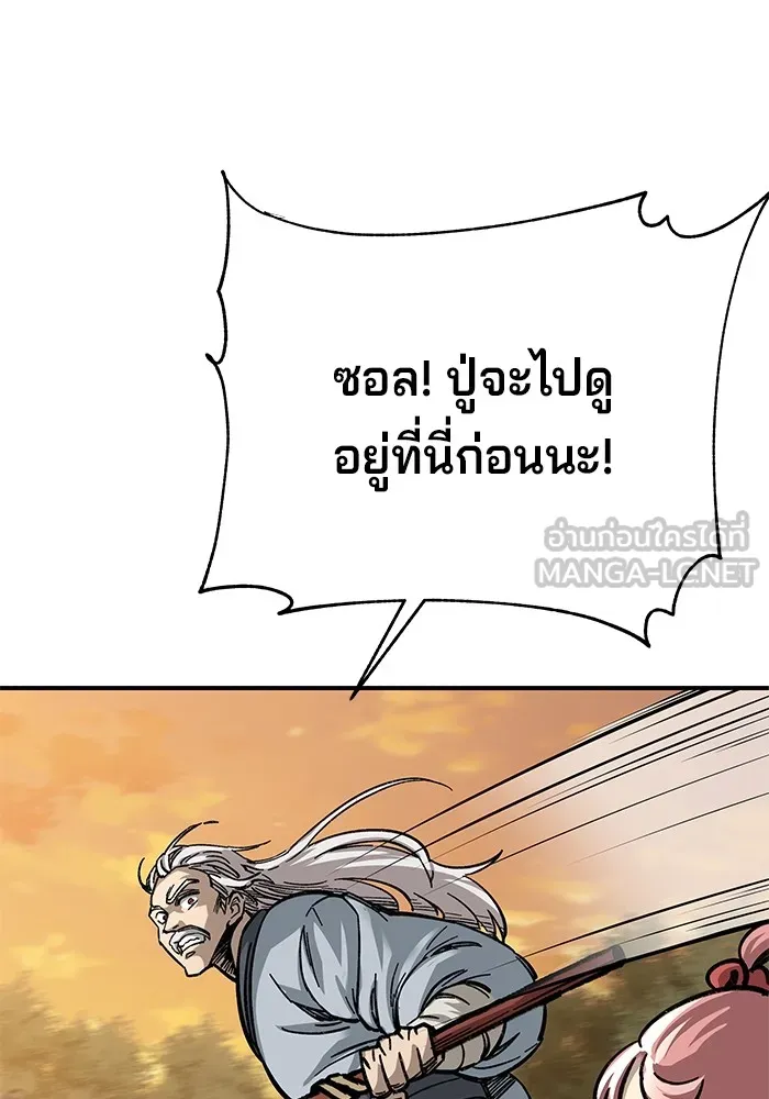 คุณปู่จอมยุทธกับหลานสาวสุดแกร่ง ตอนที่ 26 รูปที่ 60