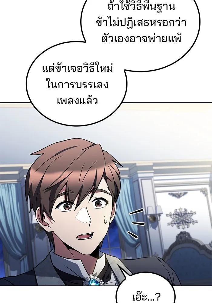 ครัวจอมเวท ตอนที่ 89 รูปที่ 68