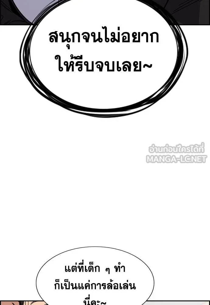 การศึกษาที่แท้จริง ตอนที่ 224 รูปที่ 125