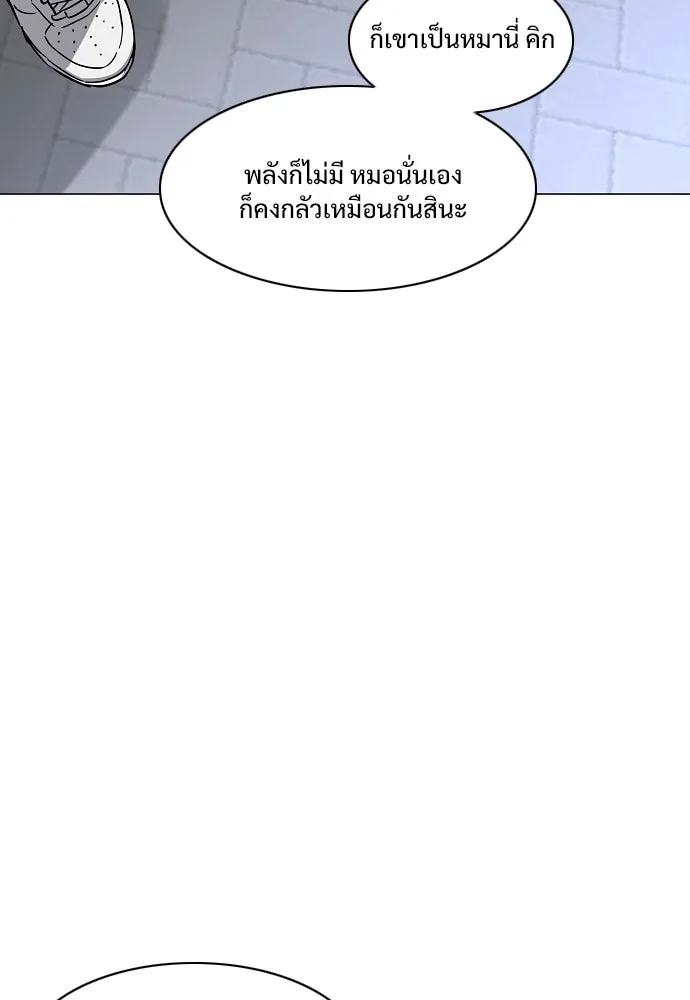 JAKDU ตอนที่ 37 รูปที่ 83
