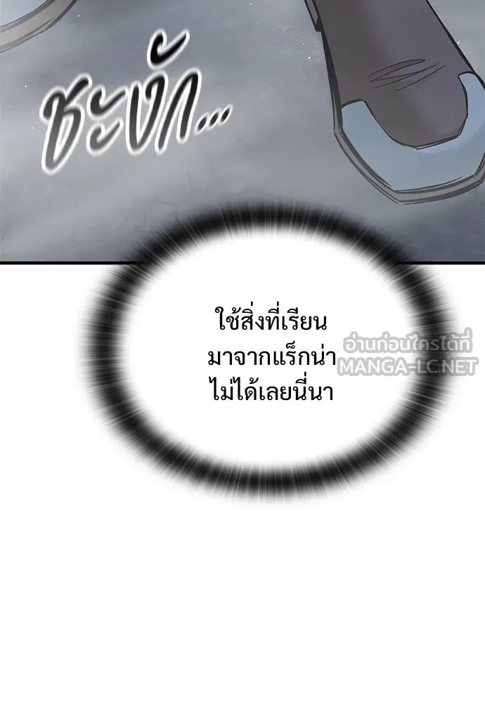 อัศวินวันเดียว ตอนที่ 17 รูปที่ 15