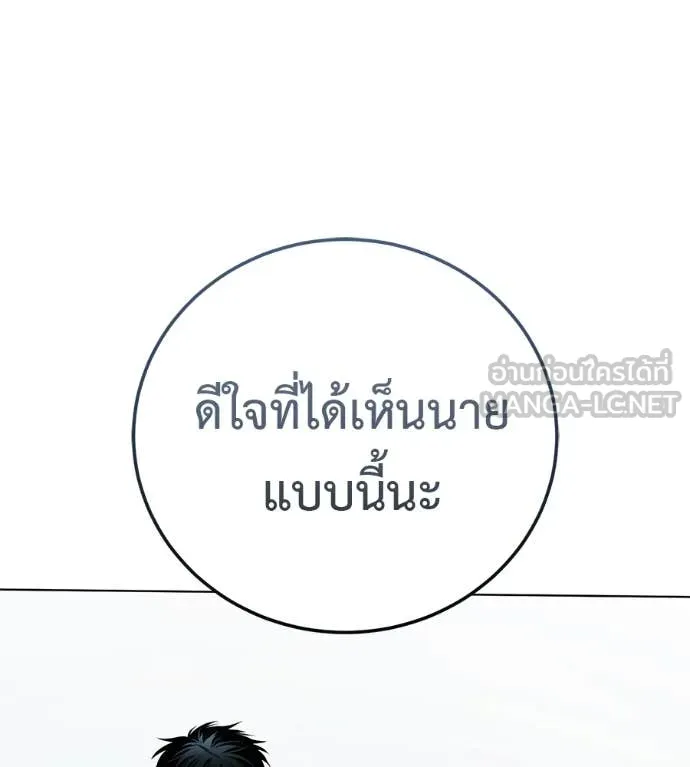 มัจจุราชชุดแดง ตอนที่ 52 รูปที่ 96