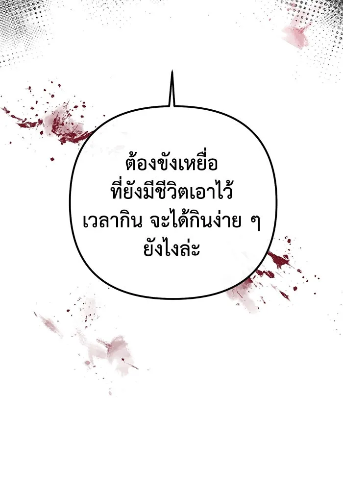 อยู่ดี ๆ ก็มีนางเอกนิยายเป็นเพื่อนบ้าน ตอนที่ 22 รูปที่ 32