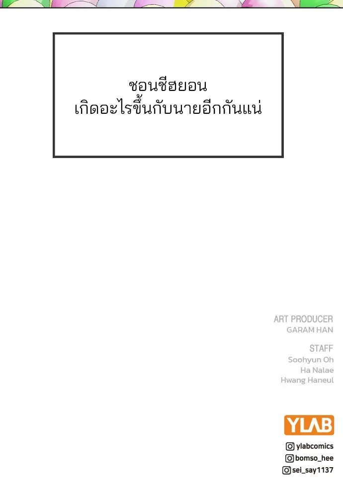 รักผิดแผน ตอนที่ 35 รูปที่ 113