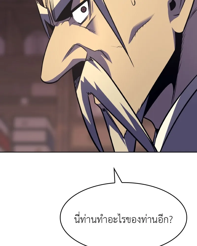 เกิดอีกทีเป็นว่าที่ประมุขลัทธิมาร ตอนที่ 60 รูปที่ 163