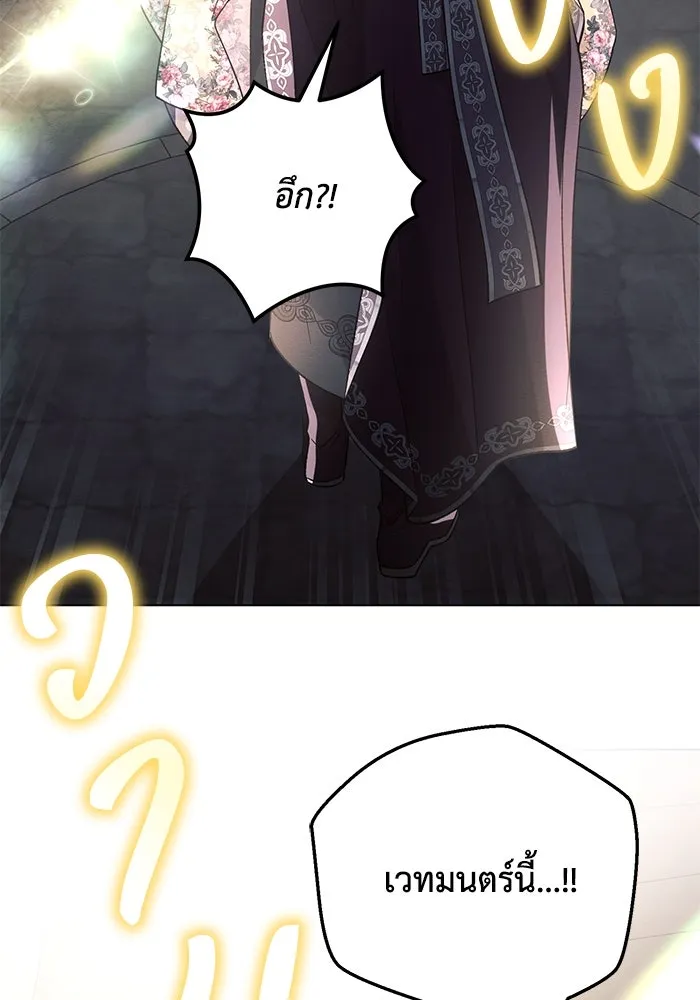 แอชสตาร์ต ตอนที่ 93 รูปที่ 64