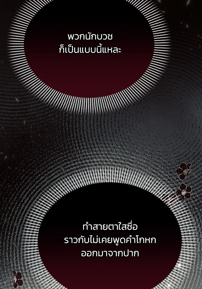 แอชสตาร์ต ตอนที่ 35 รูปที่ 95