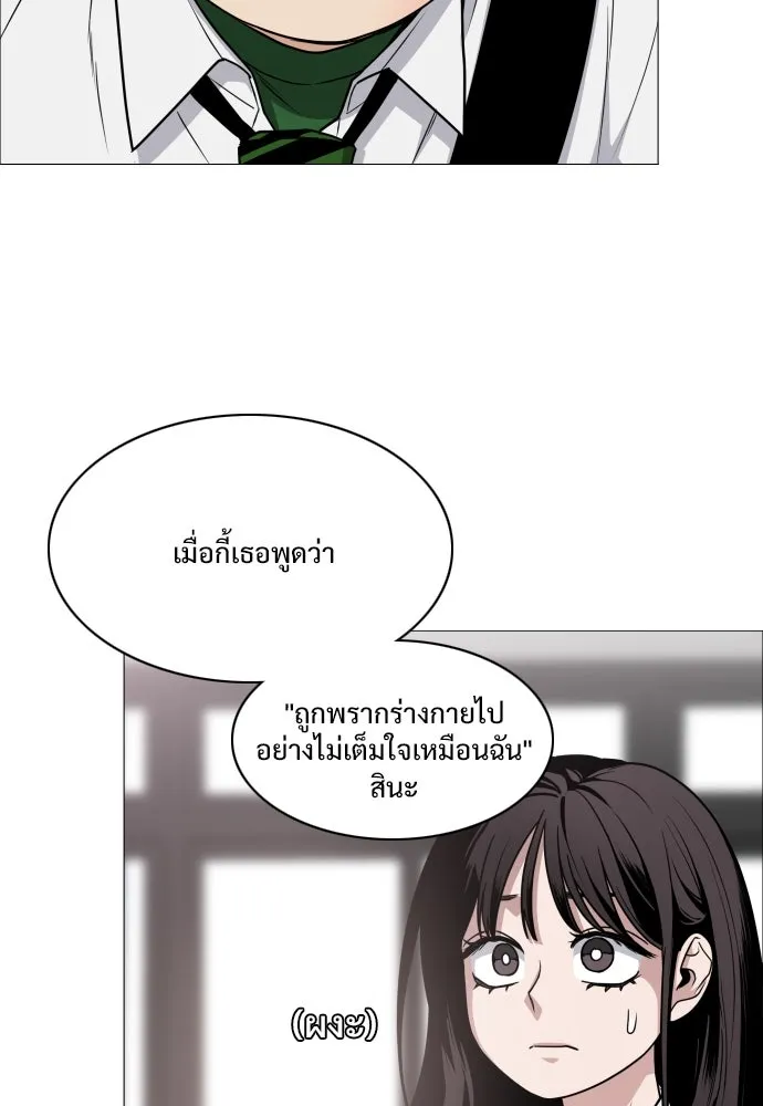 JAKDU ตอนที่ 22 รูปที่ 79