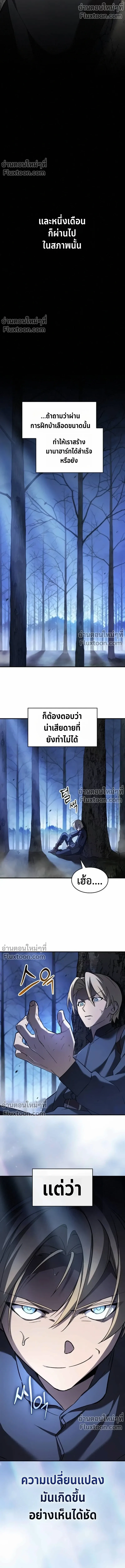 The Sword-Eating Swordmaster ซอร_ดมาสเตอร_ผ_กล_นก_นศาสตรา ตอนที่ ตอนที่ 8 รูปที่ 3