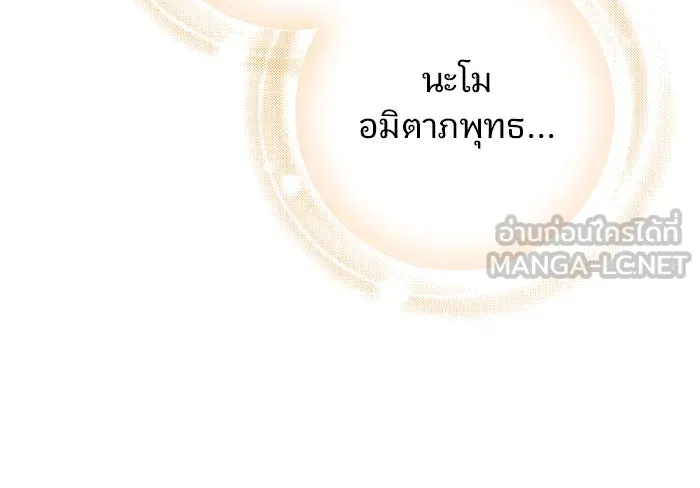 ดาบแห่งจักรพรรดิ ตอนที่ 17 รูปที่ 18