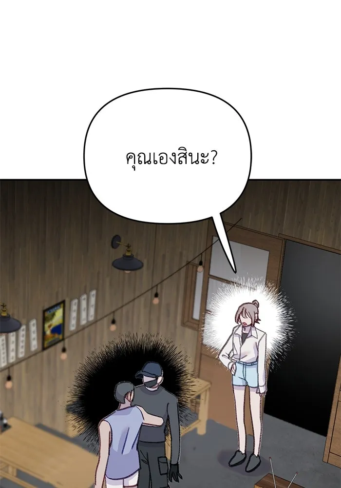 รักน้ำ รักปลา รักเธอนะ ตอนที่ 45 ปลาแน่วแน่ รูปที่ 116