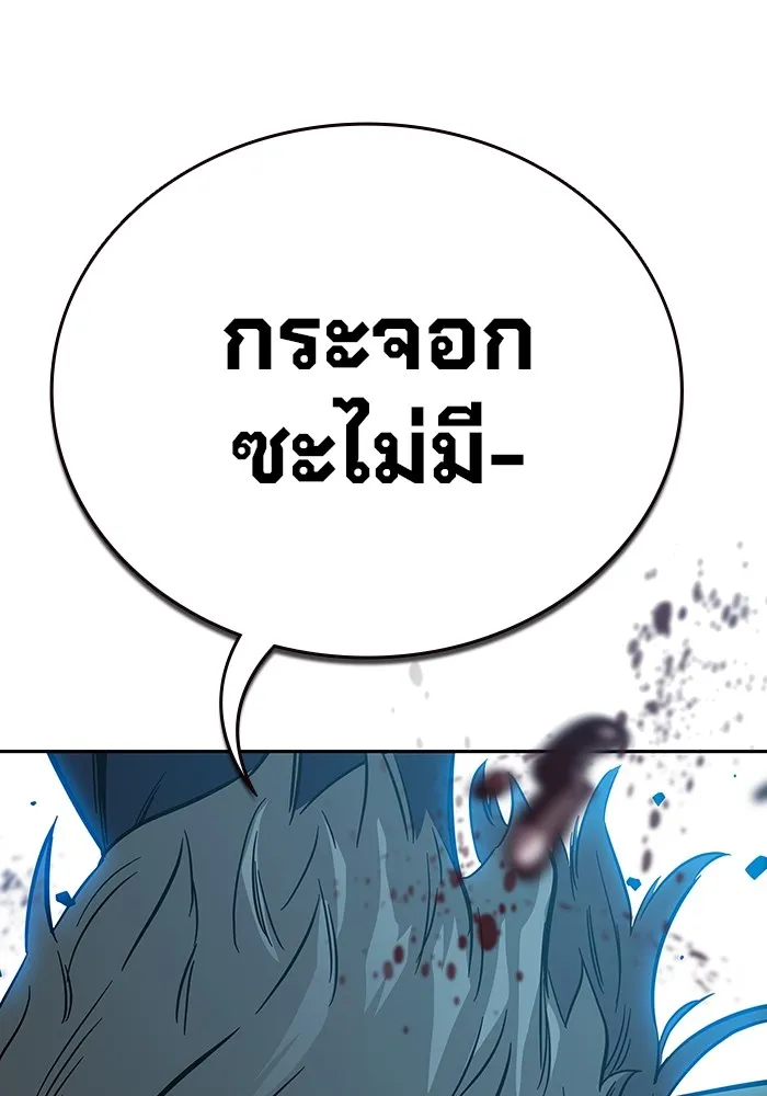 มหาสงครามคนแกร่ง ตอนที่ 7 รังผึ้ง รูปที่ 52