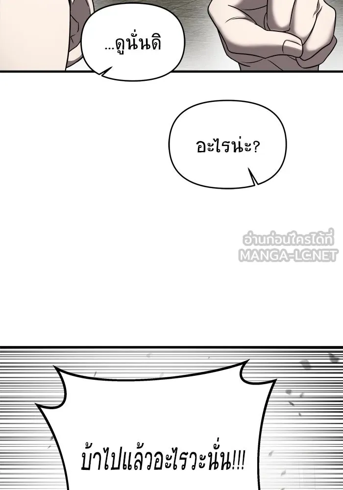 วายร้ายก็อยากมีรัก ตอนที่ 7 รูปที่ 60