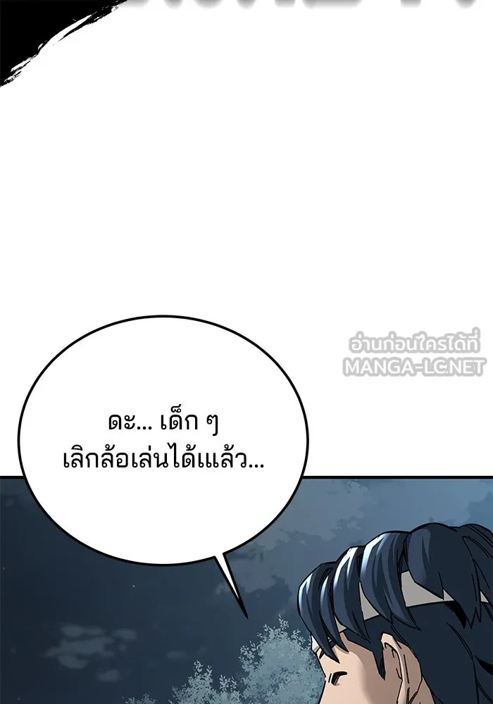 คุณปู่จอมยุทธกับหลานสาวสุดแกร่ง ตอนที่ 53 รูปที่ 9