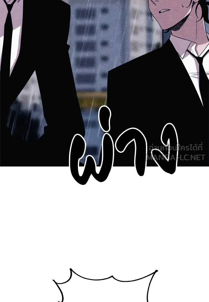 Zombie X Slasher ตอนที่ 70 รูปที่ 84