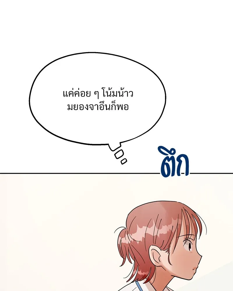 Pyramid Game เกมพีระมิด ตอนที่ 7 รูปที่ 40