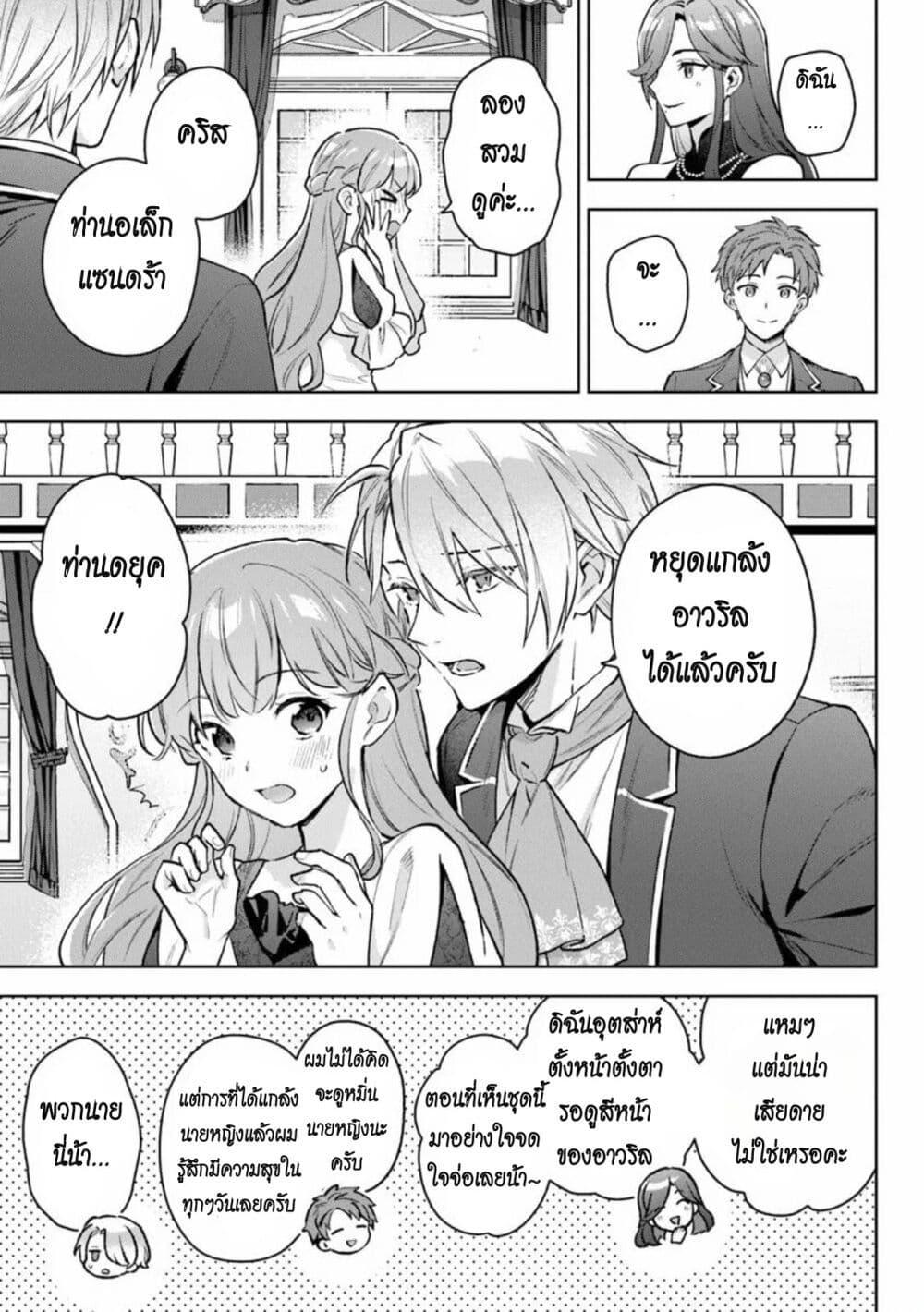 Manga-lc-com อ่านมังงะ อ่านการ์ตูน ออนไลน์ ฟรี An Incompetent Woman Wants to Be a Villainess ~The Daughter Who Married as a Substitute for Her Stepsister Didn’t Notice the Duke’s Doting~ ตอนที่ 1 2 3 4 5 6 7 8 9 10 11 12 13 14 ฟรี ไม่มีโฆษณา Manga-lc - อ่าน มังงะ อ่าน การ์ตูน ออนไลน์ อ่านมังงะ ฟรี