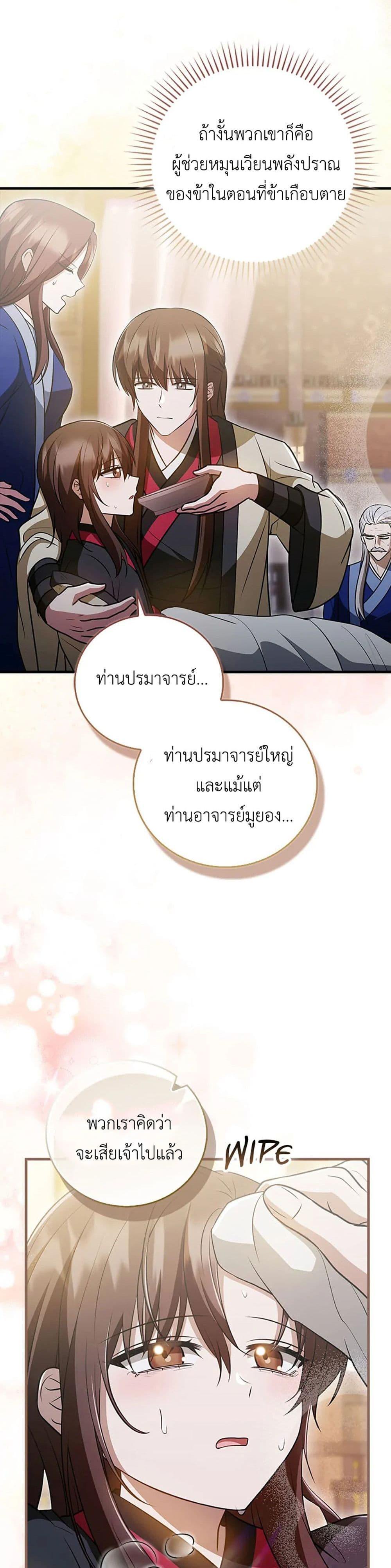 Manga-lc-com อ่านมังงะ อ่านการ์ตูน ออนไลน์ ฟรี I Became The Youngest Disciple of The Mount Hua Sect ตอนที่ 1 2 3 4 5 6 7 8 9 10 11 12 13 14 ฟรี ไม่มีโฆษณา Manga-lc - อ่าน มังงะ อ่าน การ์ตูน ออนไลน์ อ่านมังงะ ฟรี