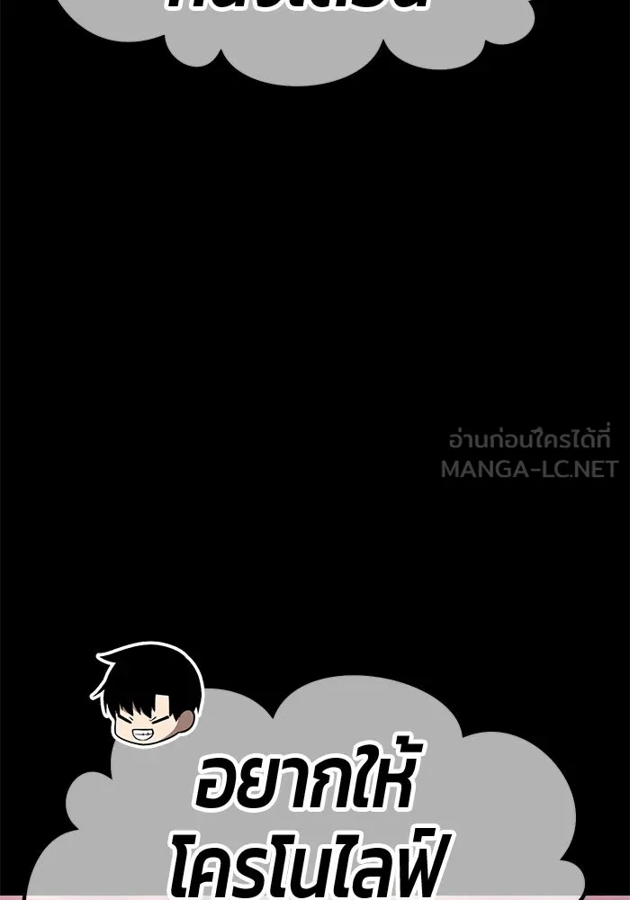 +99 ท่อนไม้พร้อมบวก ตอนที่ 15 ผู้เล่นปนเปื้อน vs พีซ (4) รูปที่ 78