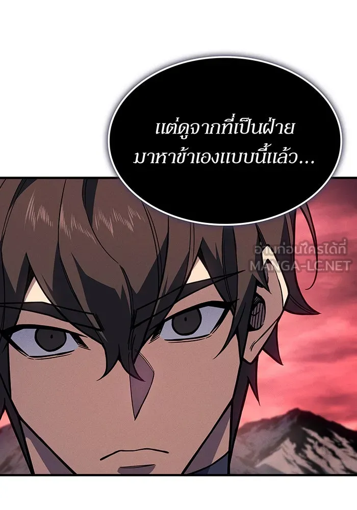 เกิดใหม่พร้อมพลังแห่งราชัน ตอนที่ 147 รูปที่ 3