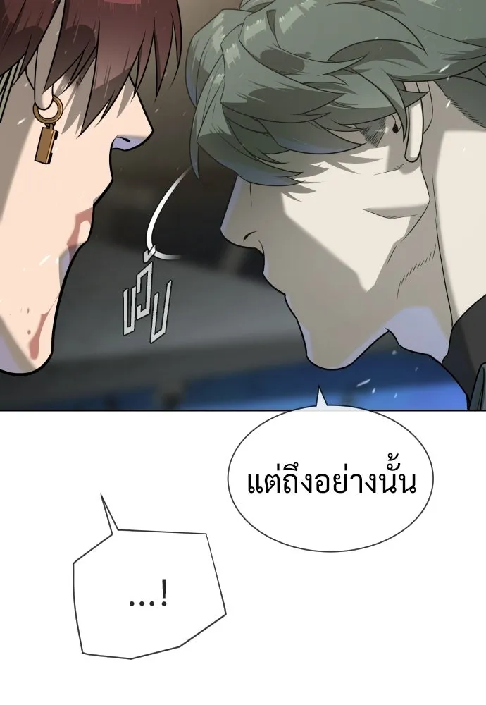 นักฆ่าย้อนวัย ตอนที่ 110 รูปที่ 97