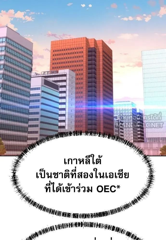 หลานอัจฉริยะ ตอนที่ 79 รูปที่ 11