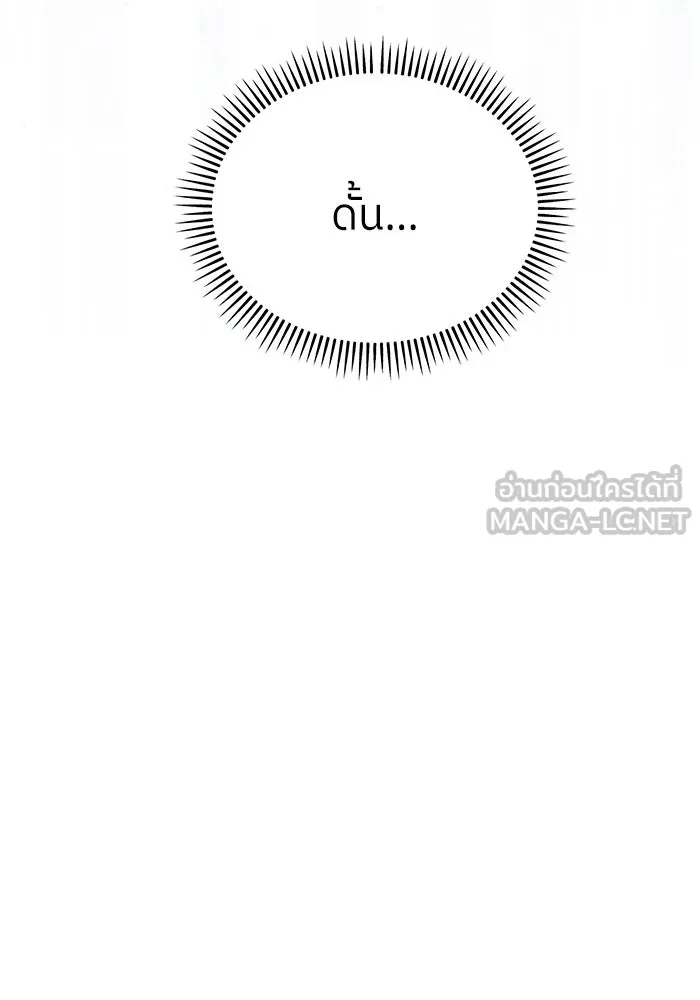 ย้อนเวลามาเป็นมักเน่ ตอนที่ 54 รูปที่ 45