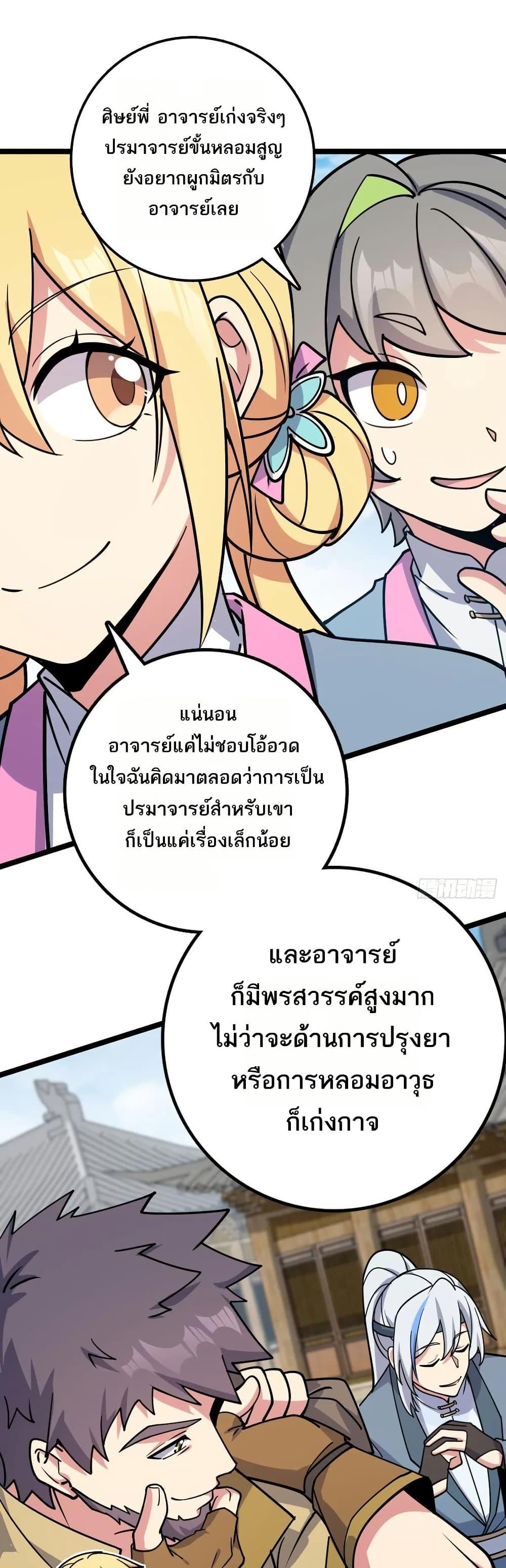 Manga-lc-com อ่านมังงะ อ่านการ์ตูน ออนไลน์ ฟรี My Master Only Breaks Through Every Time the Limit Is Reached ตอนที่ 1 2 3 4 5 6 7 8 9 10 11 12 13 14 ฟรี ไม่มีโฆษณา Manga-lc - อ่าน มังงะ อ่าน การ์ตูน ออนไลน์ อ่านมังงะ ฟรี