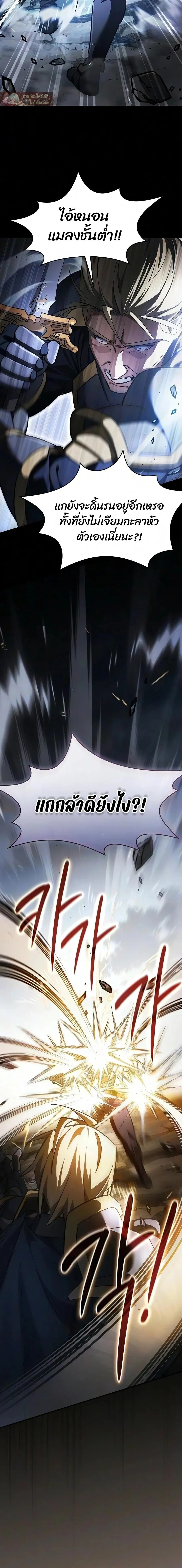 The Sword-Eating Swordmaster ซอร_ดมาสเตอร_ผ_กล_นก_นศาสตรา ตอนที่ ตอนที่ 36 รูปที่ 20