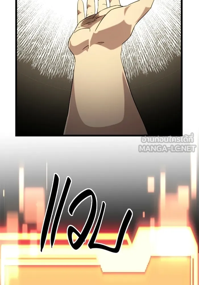 พลิกชะตาคว้าไอเทมระดับเทพ ตอนที่ 15 เขี้ยวนิดฮอกก์ (1) รูปที่ 27