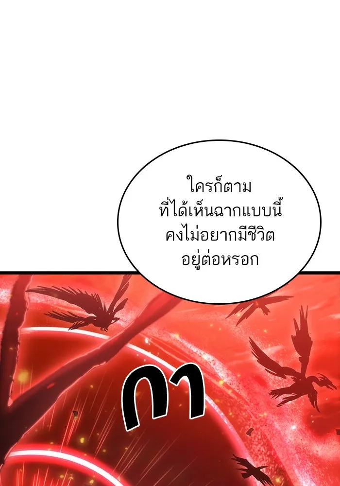หลังวันสิ้นโลก ตอนที่ 71 รูปที่ 26