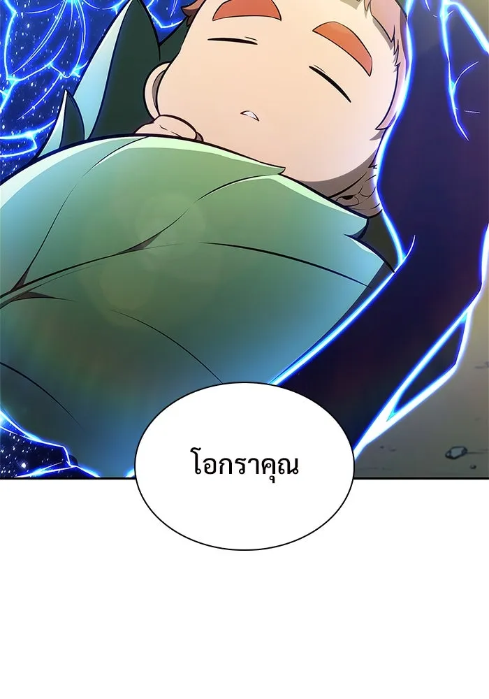 ผู้เล่นหน้าใหม่เลเวลแมกซ์ ตอนที่ 143 วันหยุด ณ ป้อมยักษ์ (1) รูปที่ 94