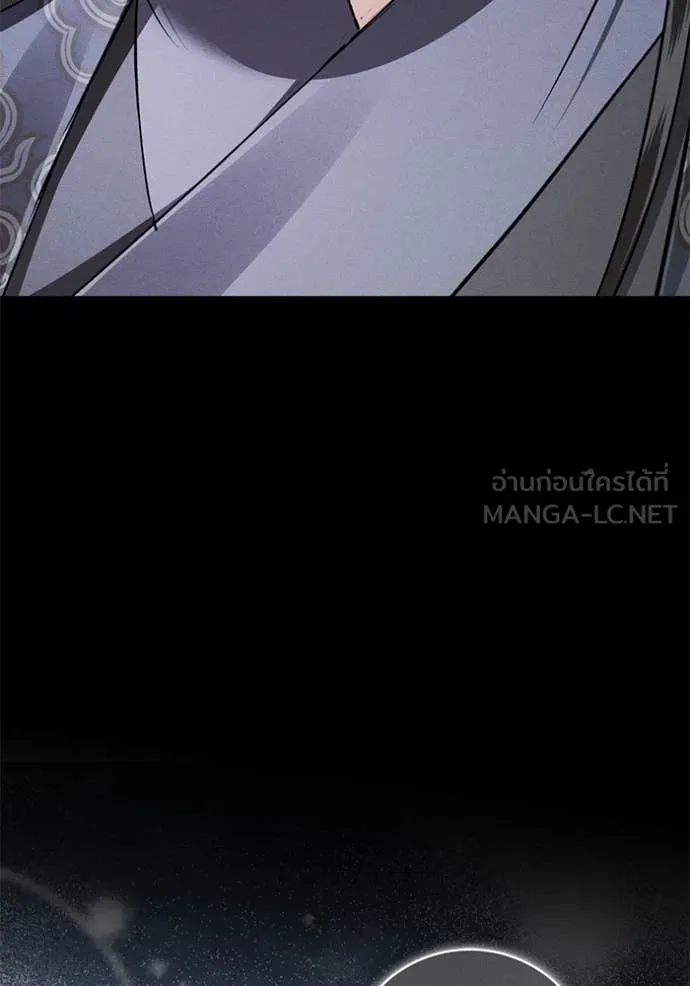 ยามหมาป่าทมิฬ ตอนที่ 66 รูปที่ 171