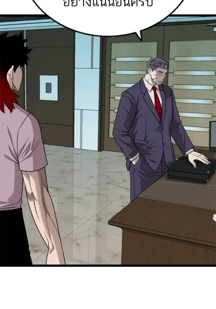 bad guy ตอนที่ 228 รูปที่ 91