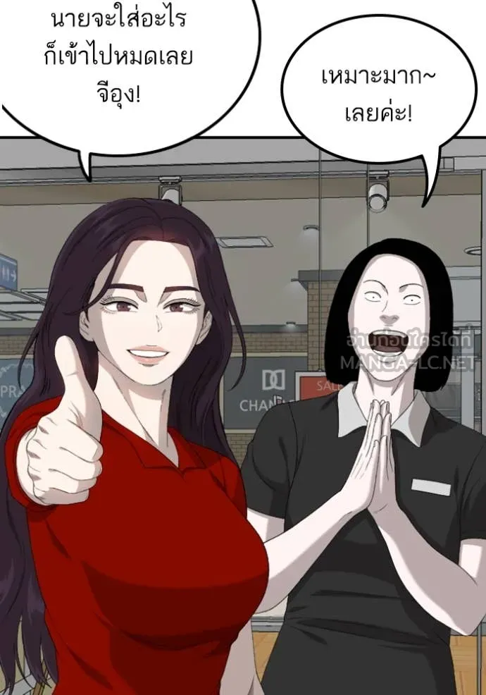 BAD GUY ตอนที่ 254 รูปที่ 39