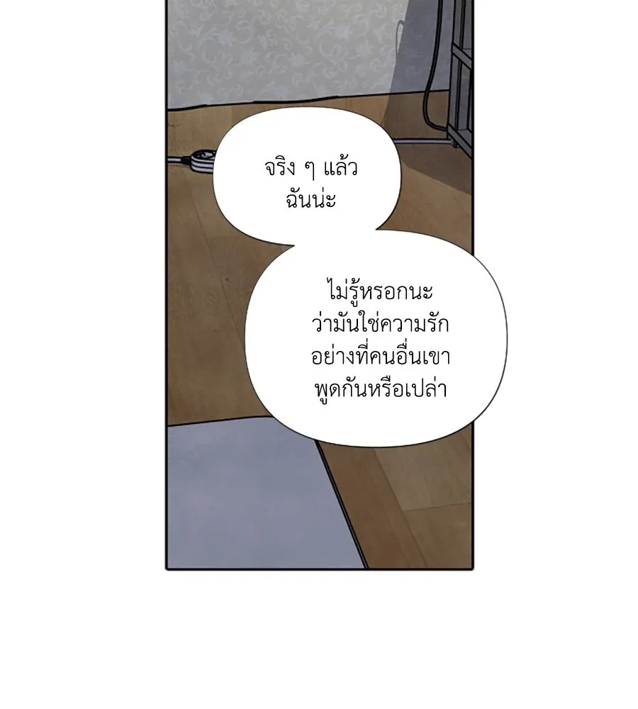 เหตุผลของคนไม่อยากอยู่ ตอนที่ 85 รูปที่ 80