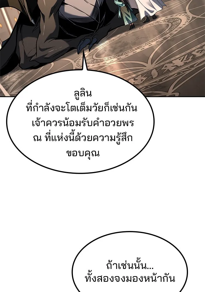 ครัวจอมเวท ตอนที่ 70 รูปที่ 100