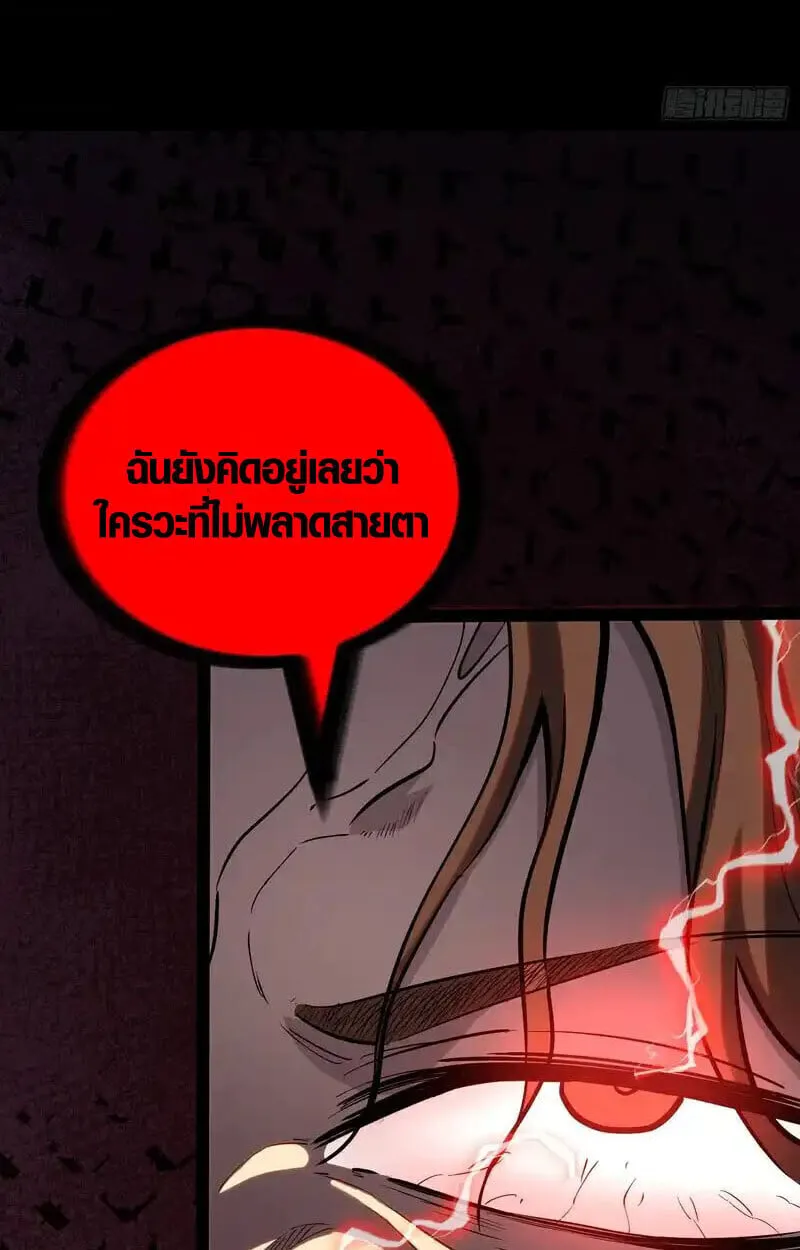 Full-Time Awakening ต_นพล_งไร_ข_ดจำก_ด ตอนที่ ตอนที่ 43 รูปที่ 4