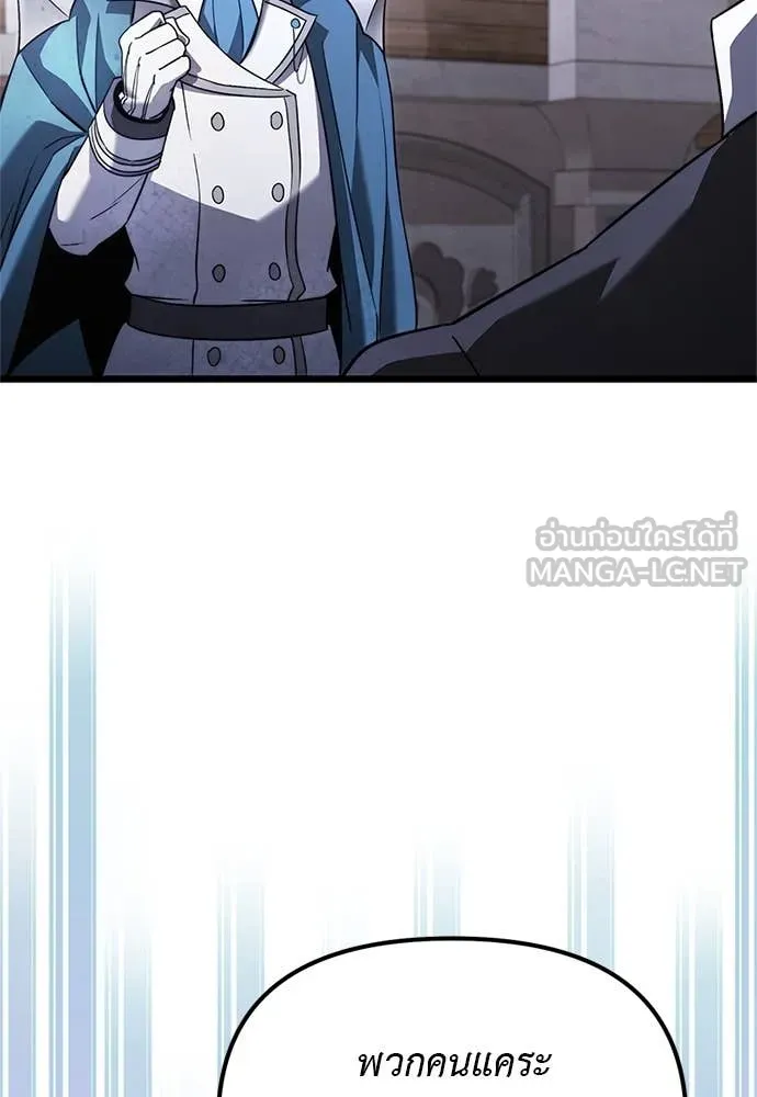 อัศวินดำล่าท้าเวลา ตอนที่ 110 รูปที่ 83
