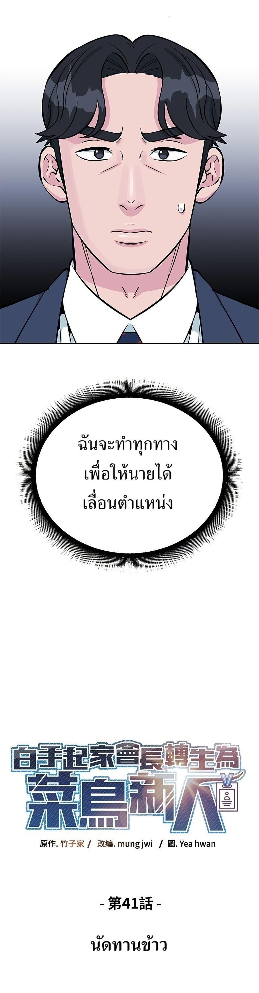 Manga-lc-com อ่านมังงะ อ่านการ์ตูน ออนไลน์ ฟรี Reincarnated as a New Employee ตอนที่ 1 2 3 4 5 6 7 8 9 10 11 12 13 14 ฟรี ไม่มีโฆษณา Manga-lc - อ่าน มังงะ อ่าน การ์ตูน ออนไลน์ อ่านมังงะ ฟรี