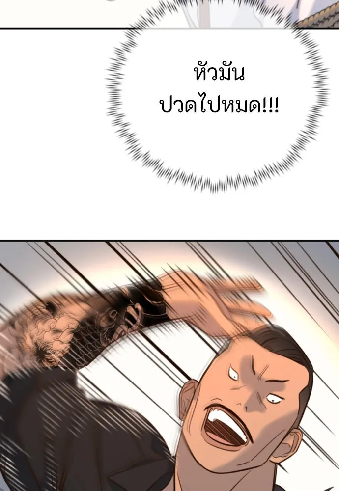 พริบตาเปลี่ยนโลก ตอนที่ 12 รูปที่ 64