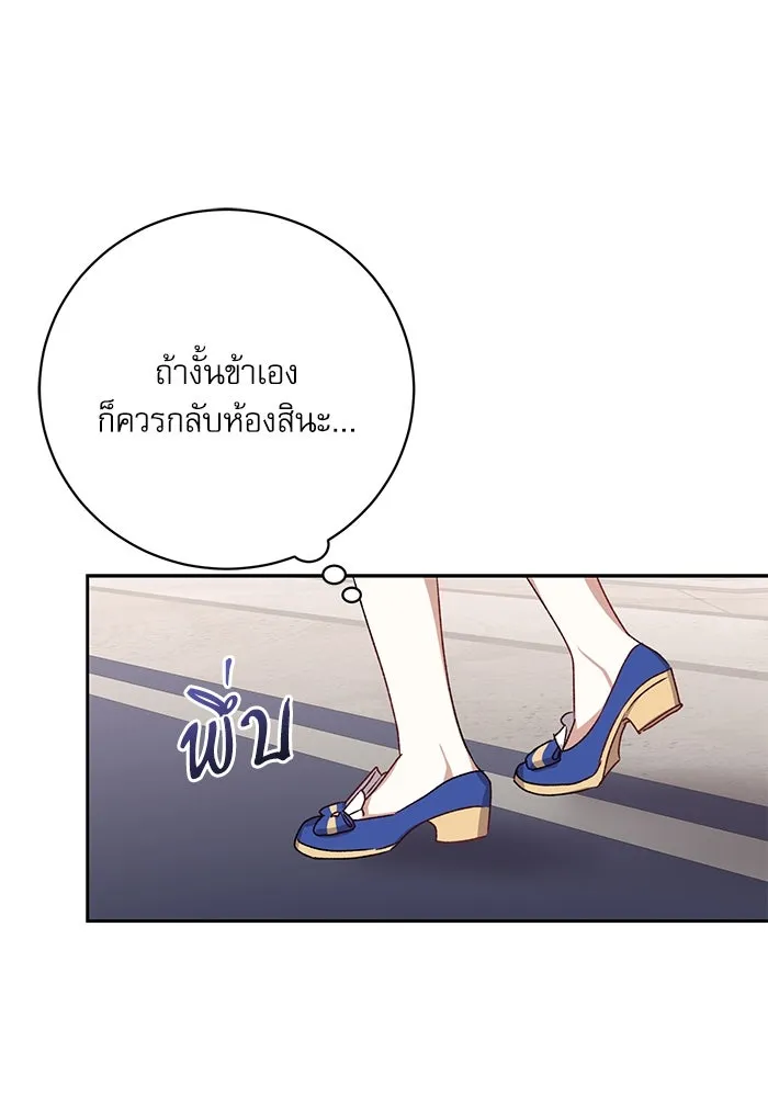 เกิดใหม่คราวนี้ ขอเป็นคนดีดูสักครั้ง ตอนที่ 5 รูปที่ 53